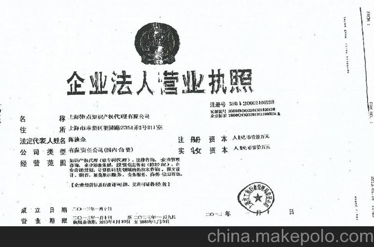 上海律点知识产权代理