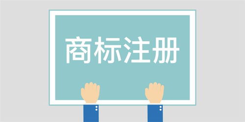 深圳商标注册 神州知识产权费用低 电子商务商标注册代办公司