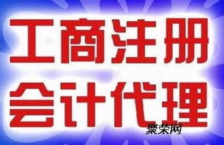 潍坊公司注册 代理记账 公司变更 注销 代办个体照